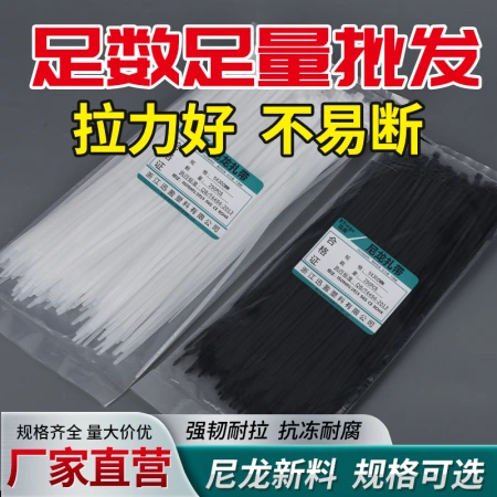 Xunying nylon cable ties, self-locking high and low temperature resistant plastic cable ties, cable ties, binding, cable ties, strangling dogs Xunying nylon cable ties, self-locking high and low temperature resistant plastic cable ties, cable ties, binding, cable ties, strangling dogs